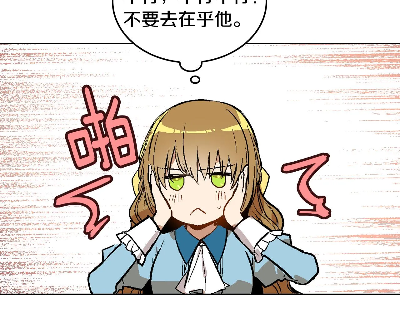 第43话 一般人能做到 第76页