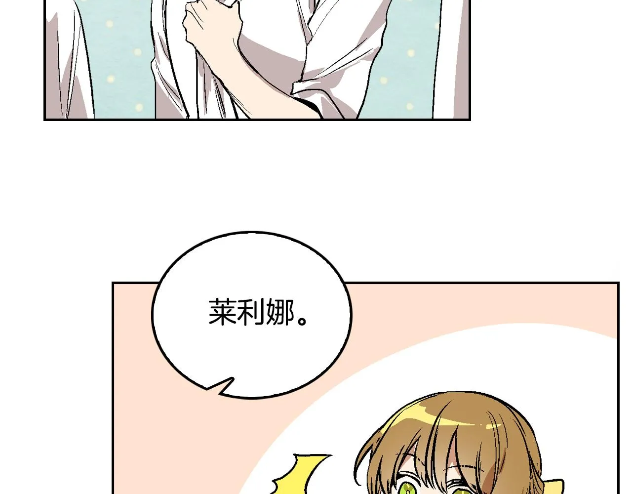 第43话 一般人能做到 第78页