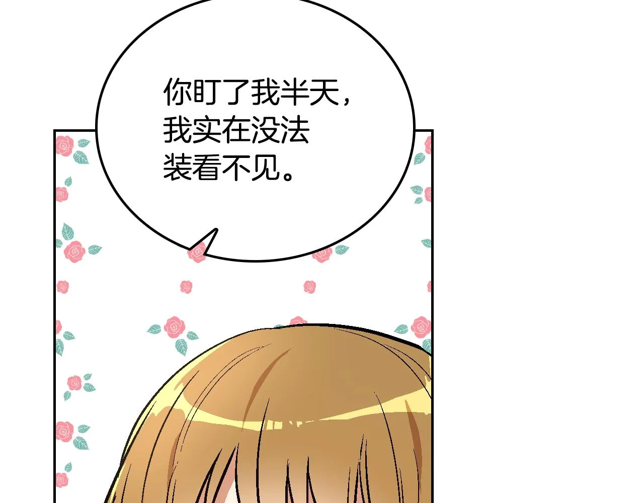 第43话 一般人能做到 第82页