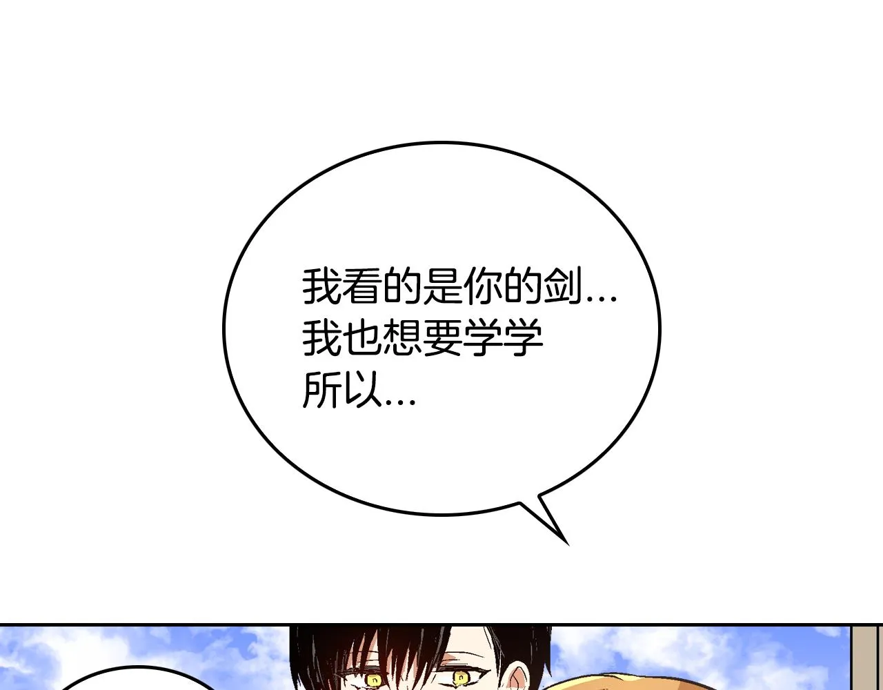 第43话 一般人能做到 第84页
