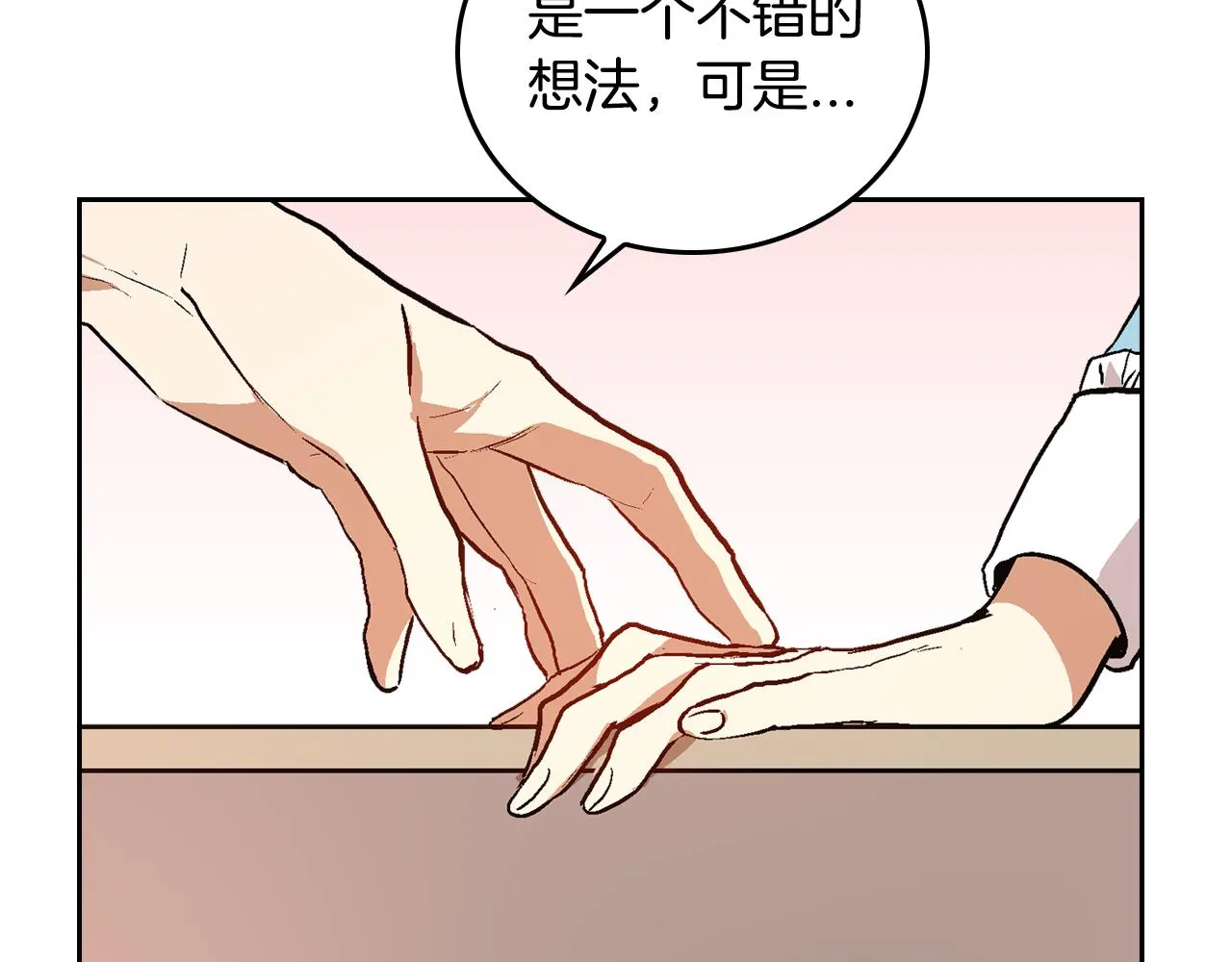 第43话 一般人能做到 第87页