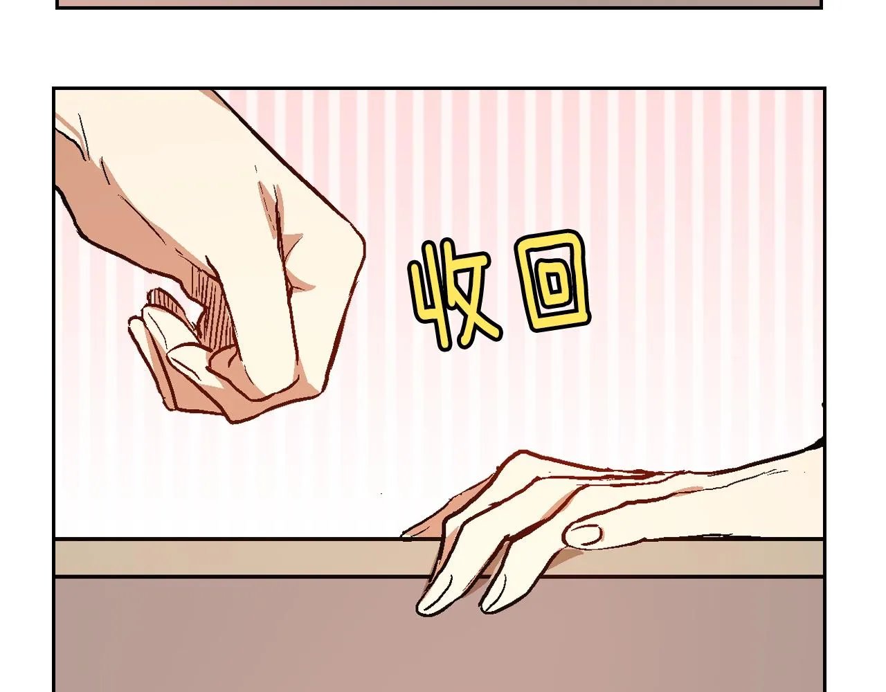 第43话 一般人能做到 第88页