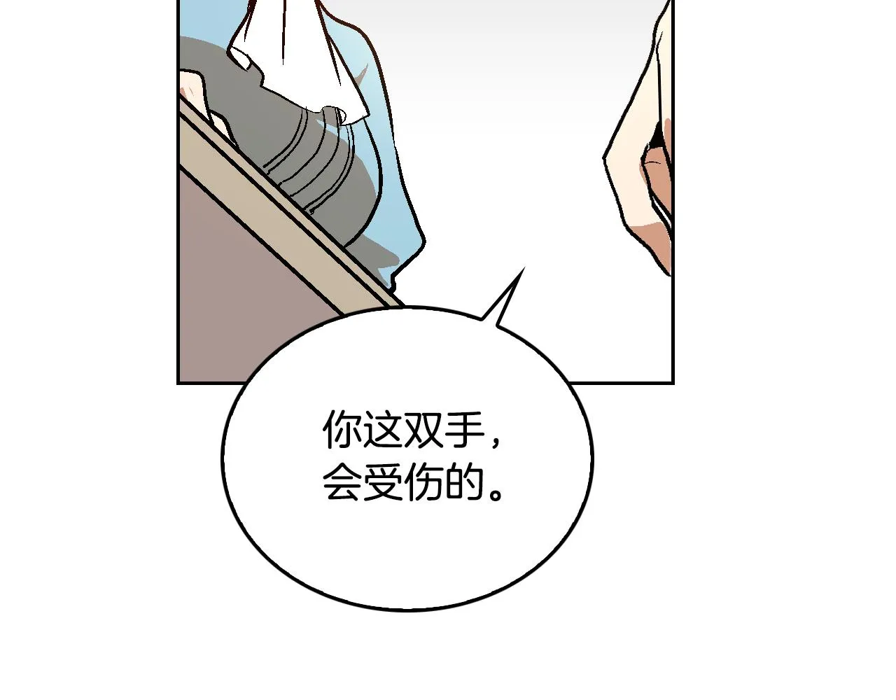 第43话 一般人能做到 第91页