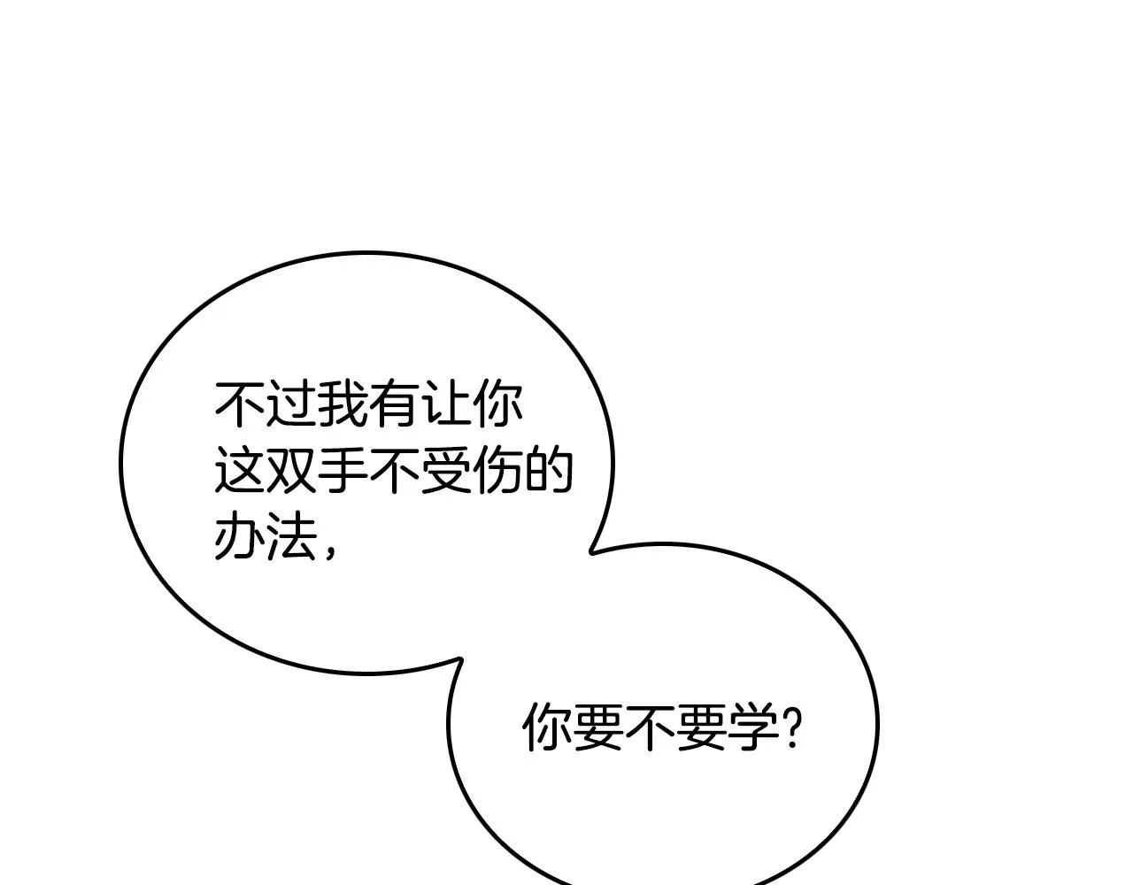 第43话 一般人能做到 第94页