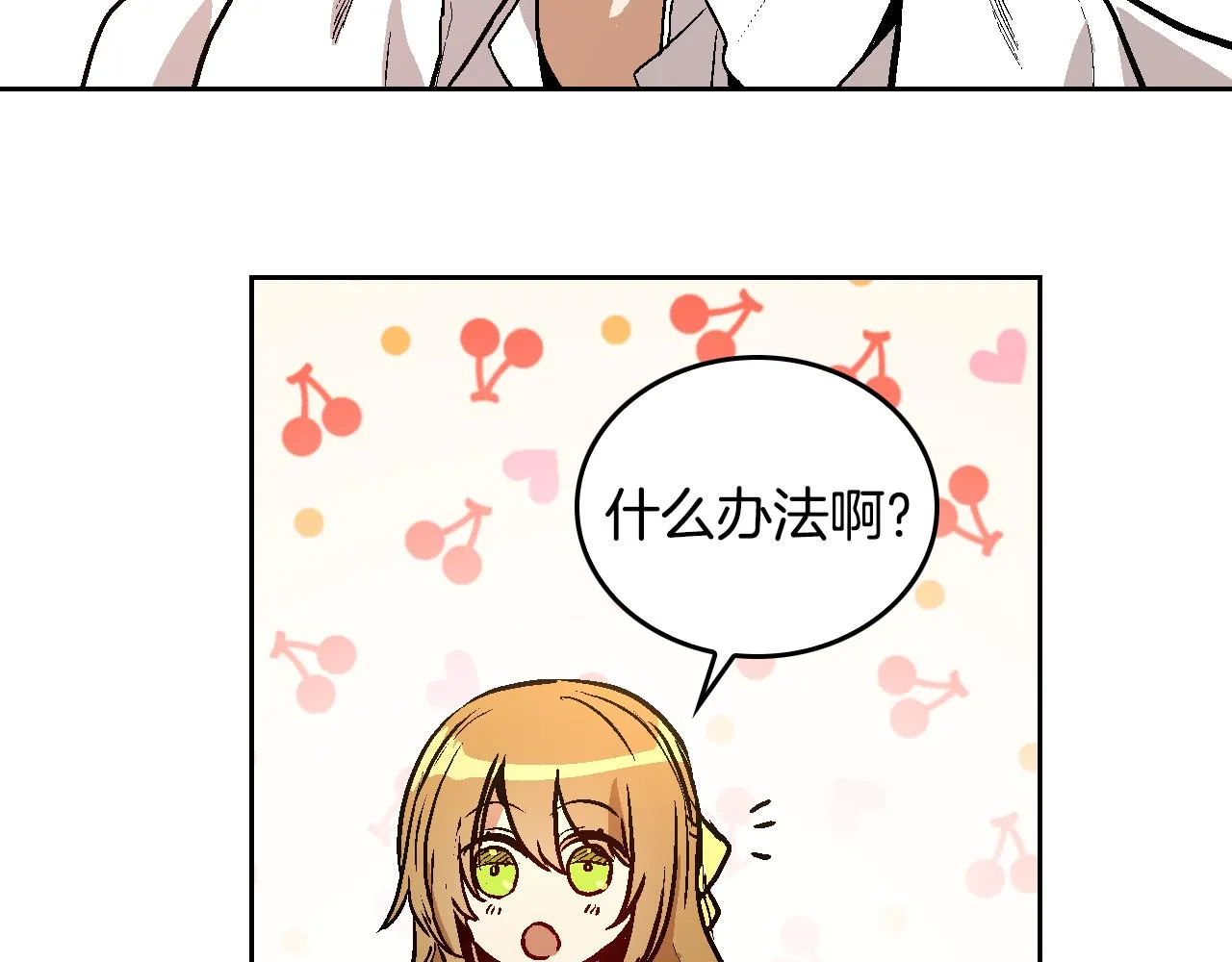 第43话 一般人能做到 第96页