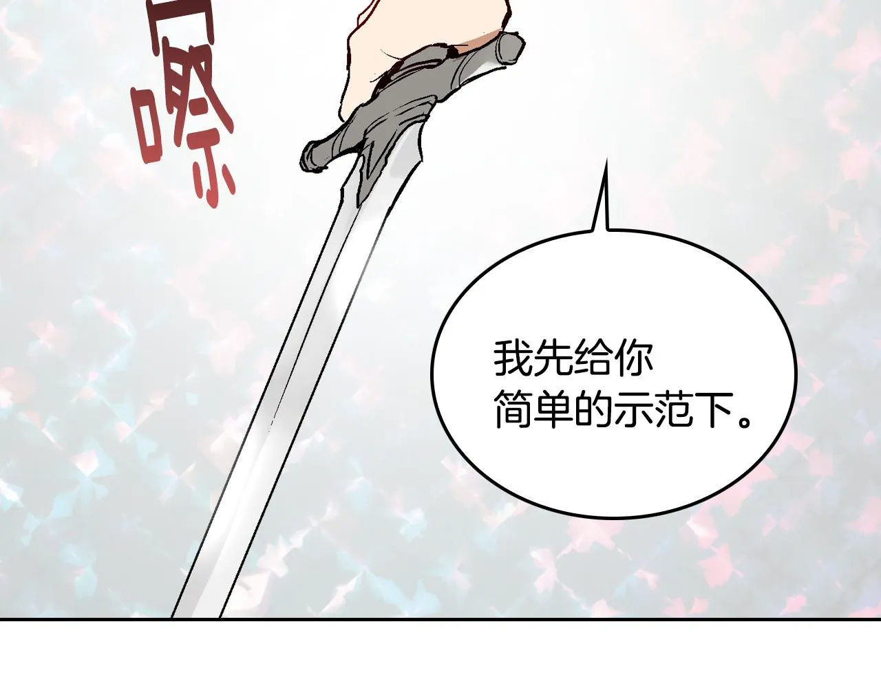第43话 一般人能做到 第98页