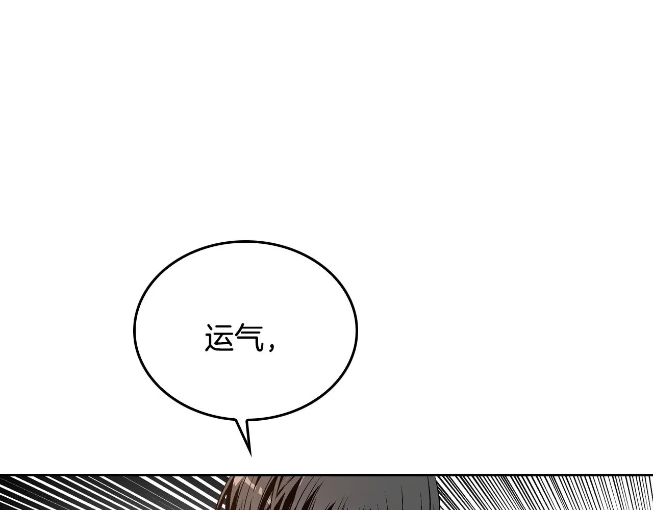 第43话 一般人能做到 第99页