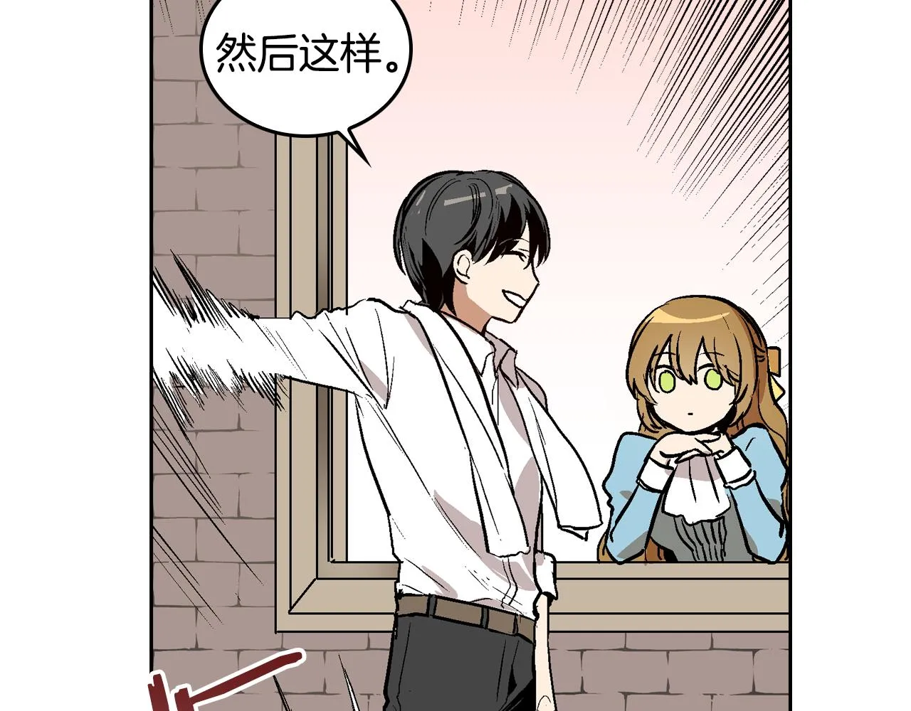 第43话 一般人能做到 第101页