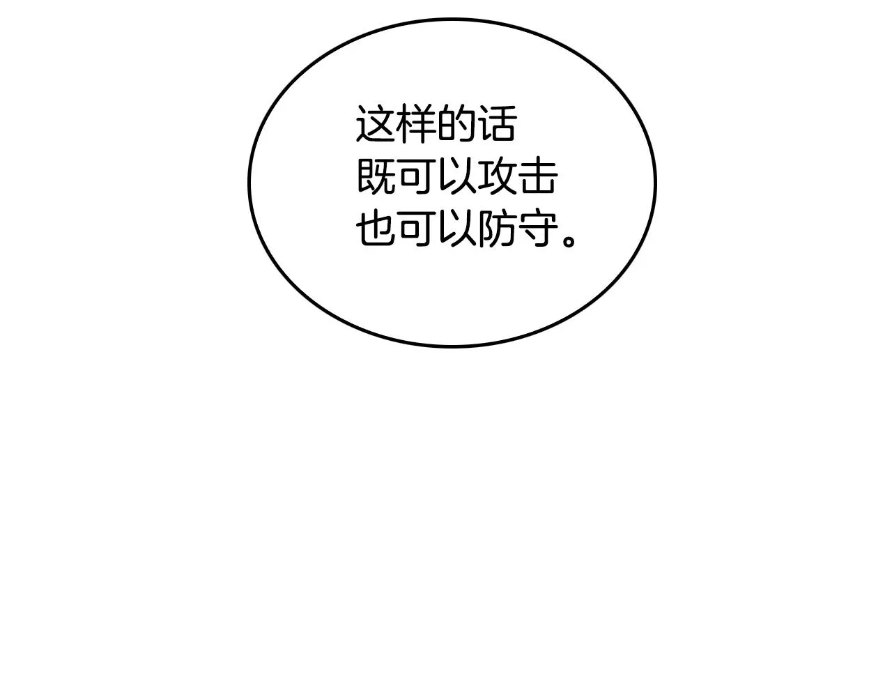 第43话 一般人能做到 第103页