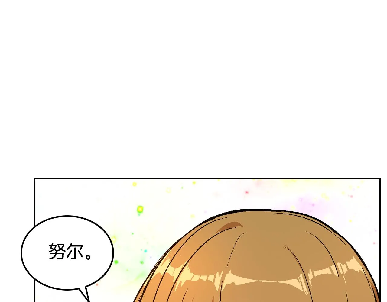 第43话 一般人能做到 第107页