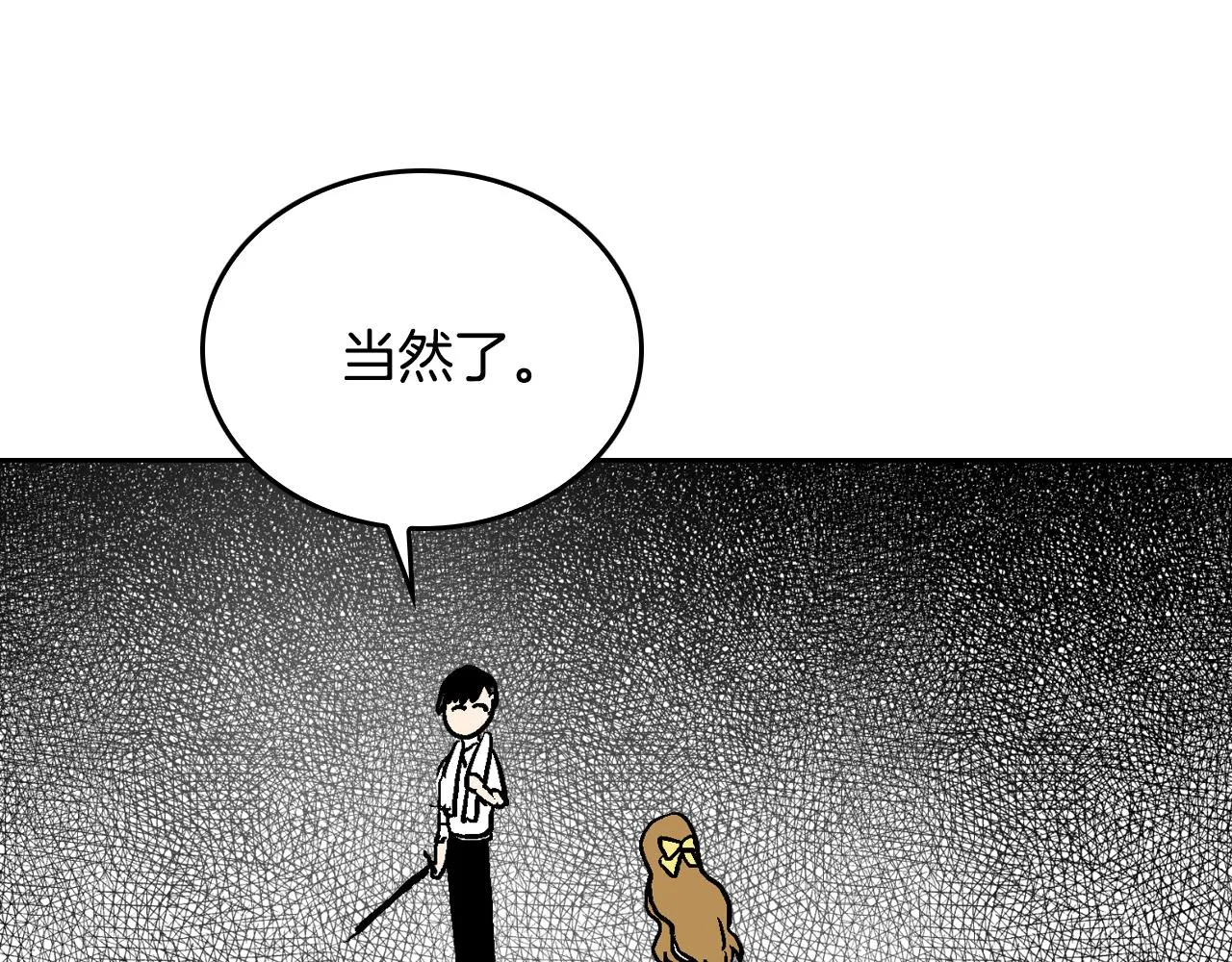 第43话 一般人能做到 第114页