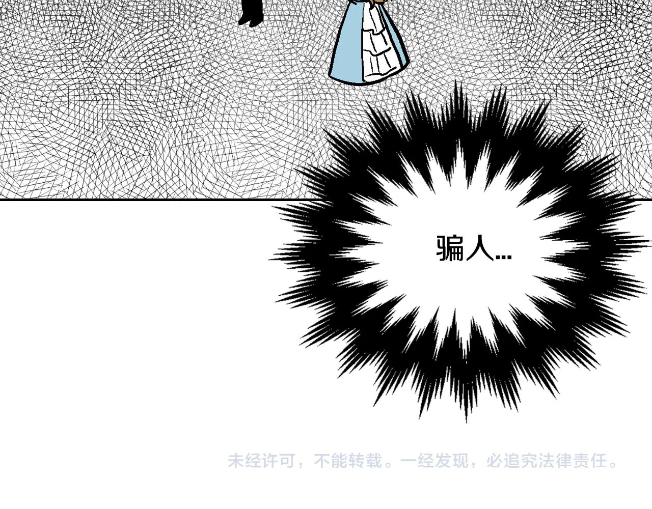 第43话 一般人能做到 第115页