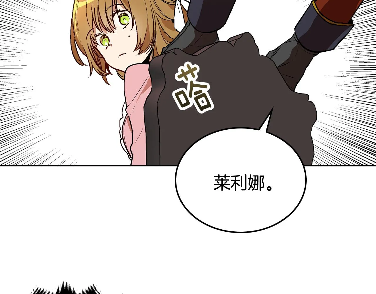 第43话 一般人能做到 第117页
