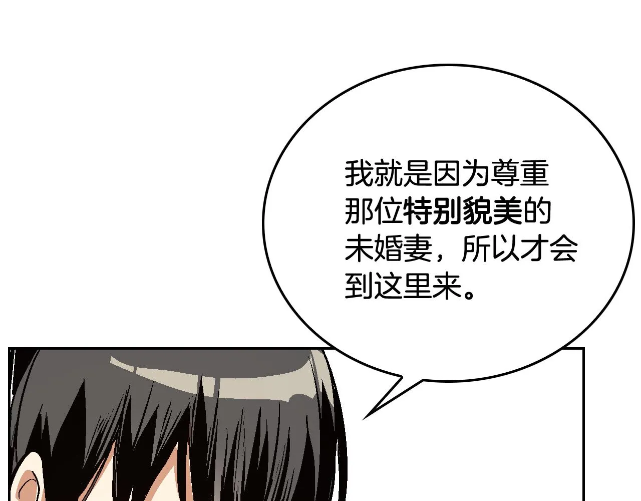 第43话 一般人能做到 第120页