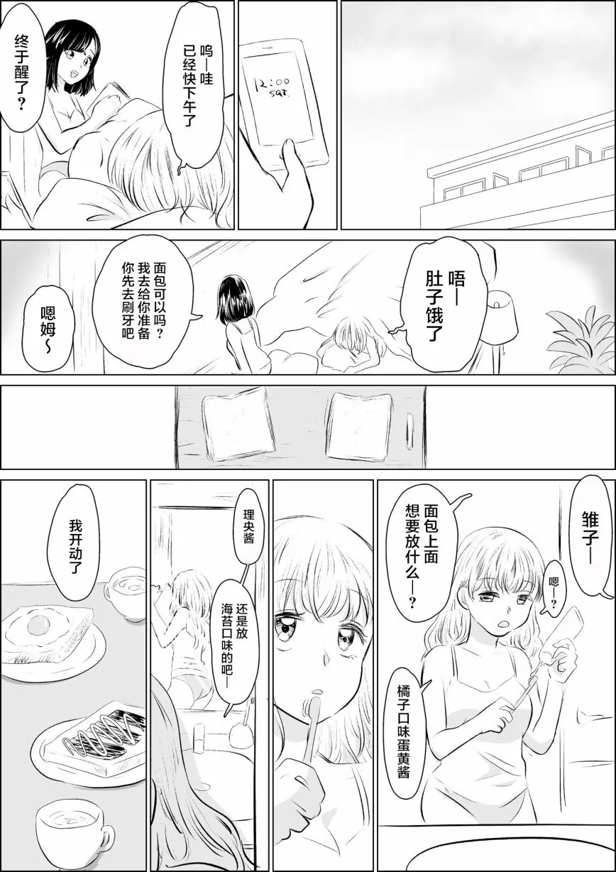 第1话 第1页