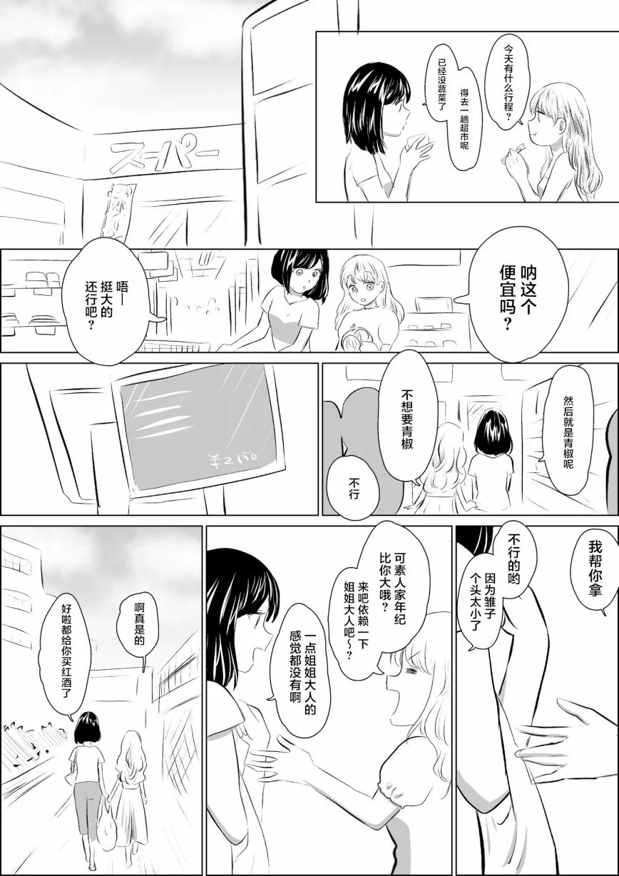 第1话 第2页