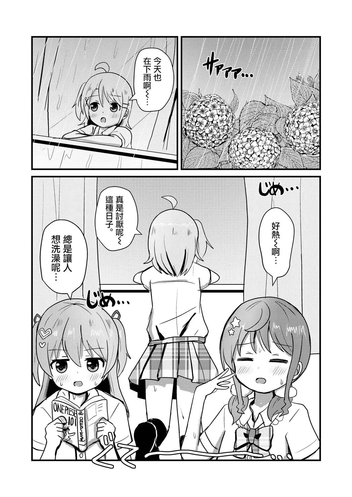 第7话 第1页