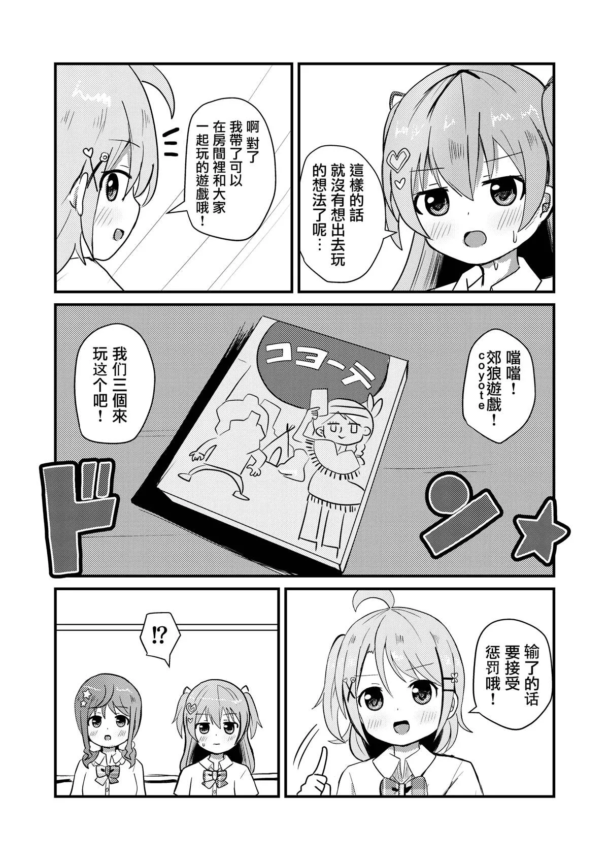第7话 第2页