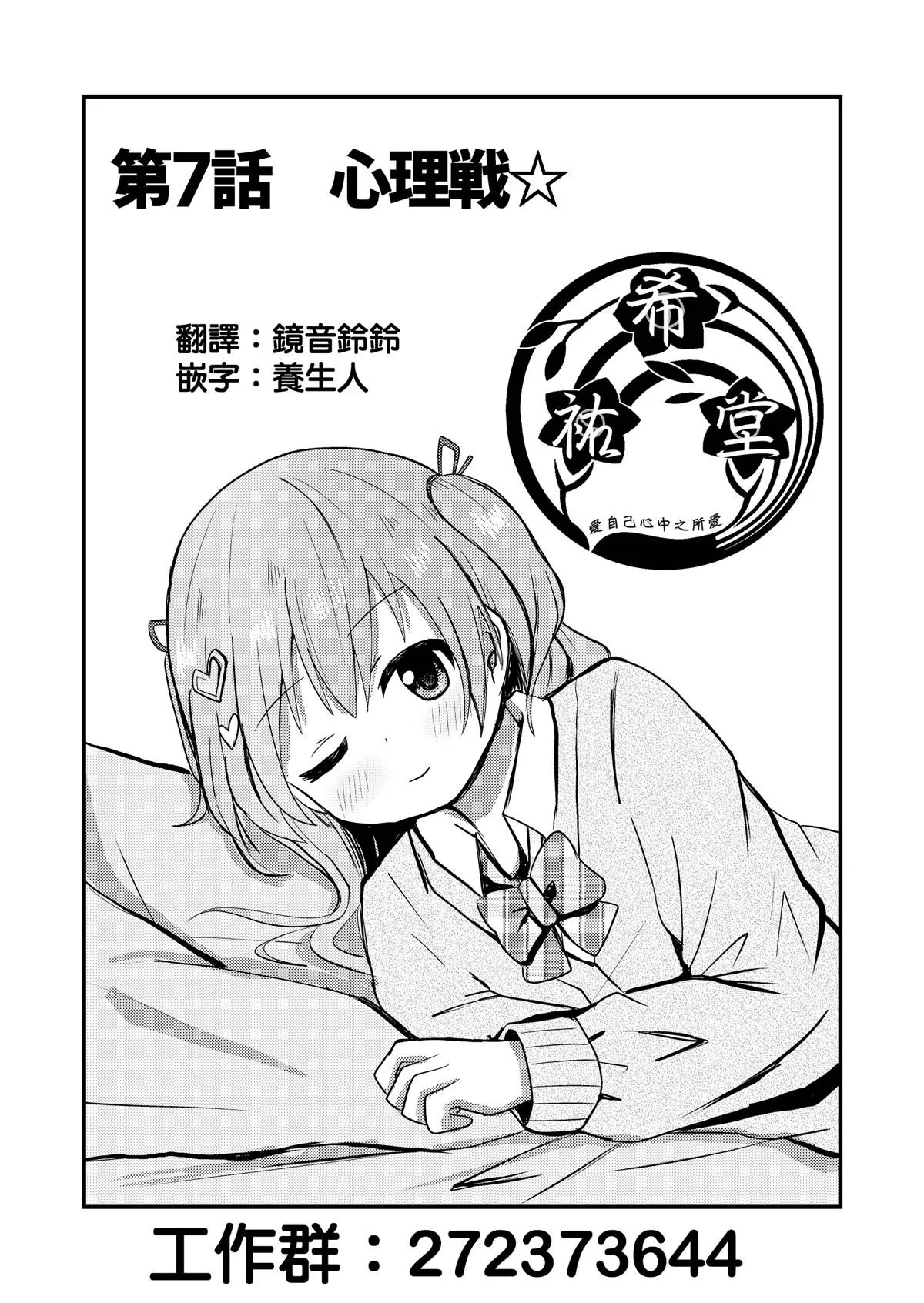 第7话 第3页