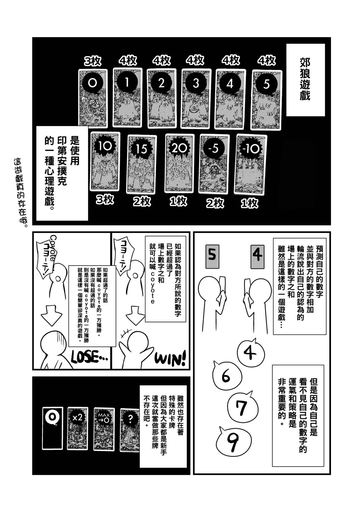 第7话 第4页