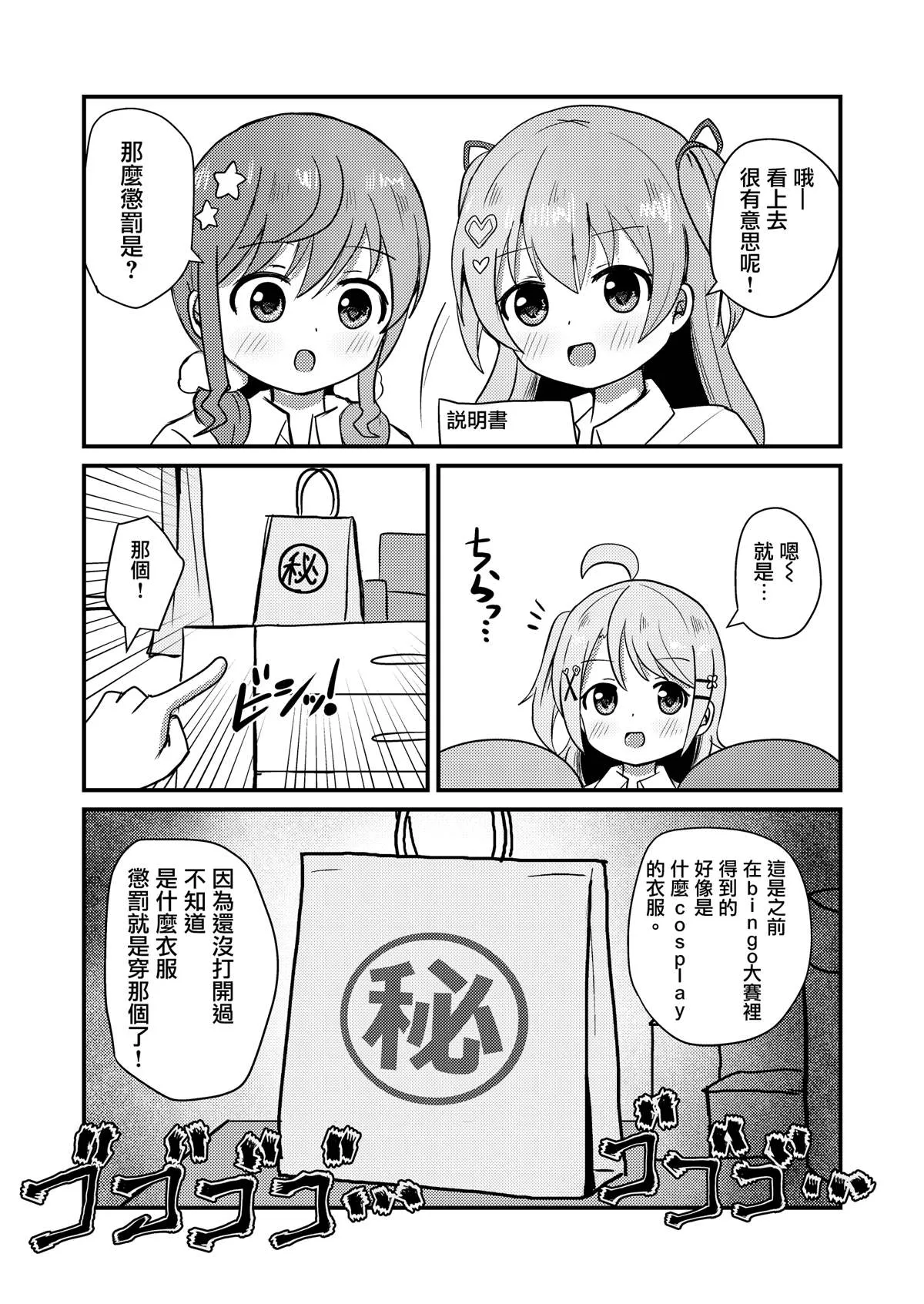 第7话 第5页