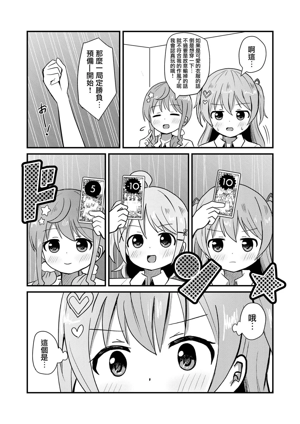 第7话 第6页