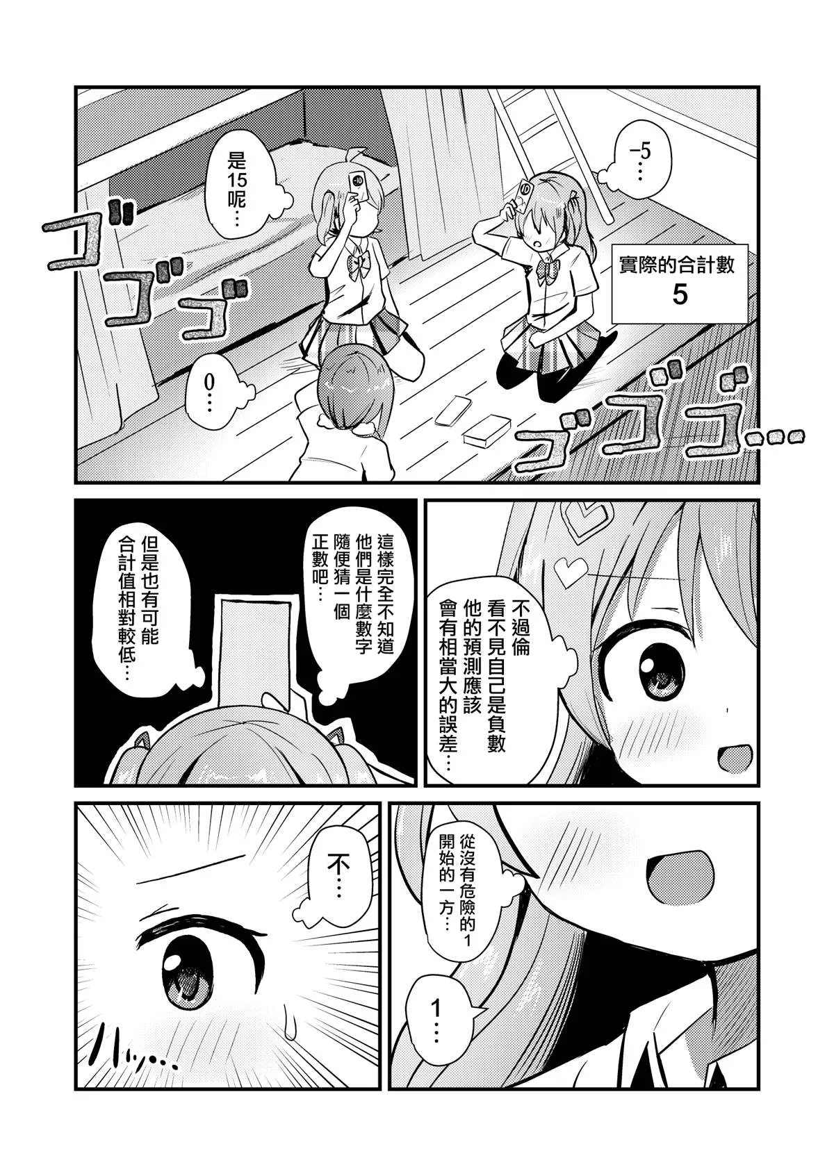 第7话 第7页