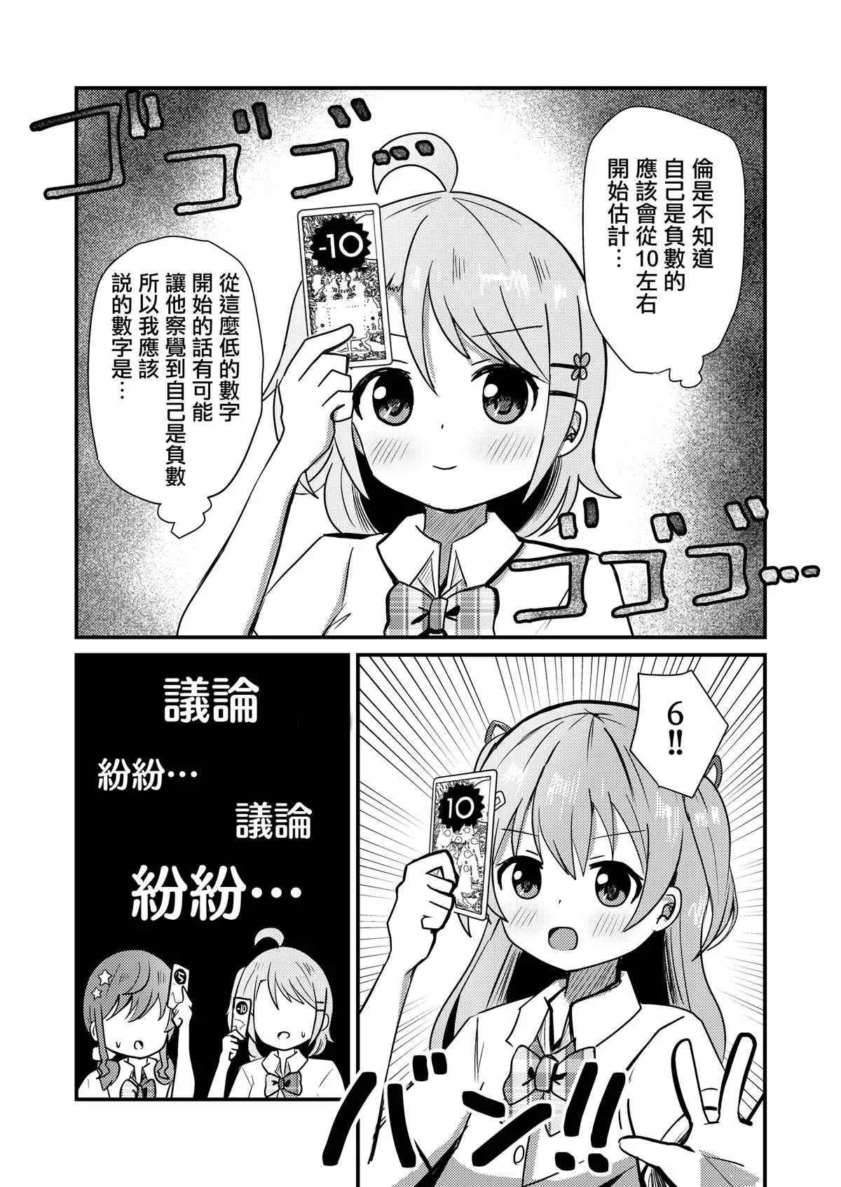 第7话 第8页