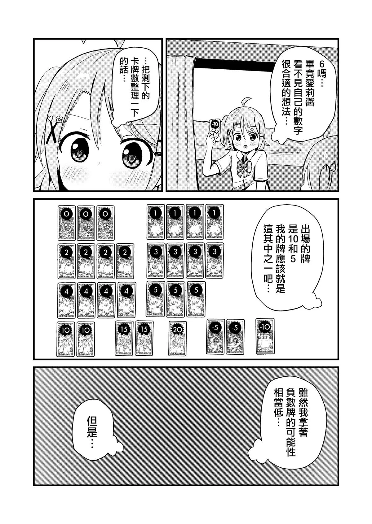 第7话 第9页