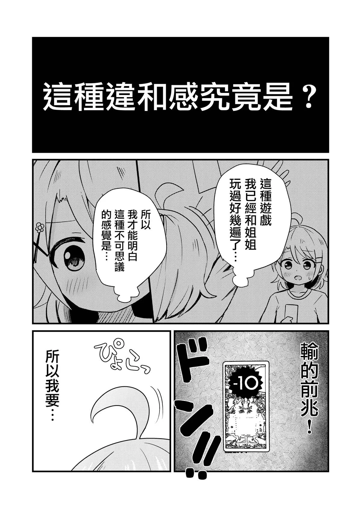 第7话 第10页