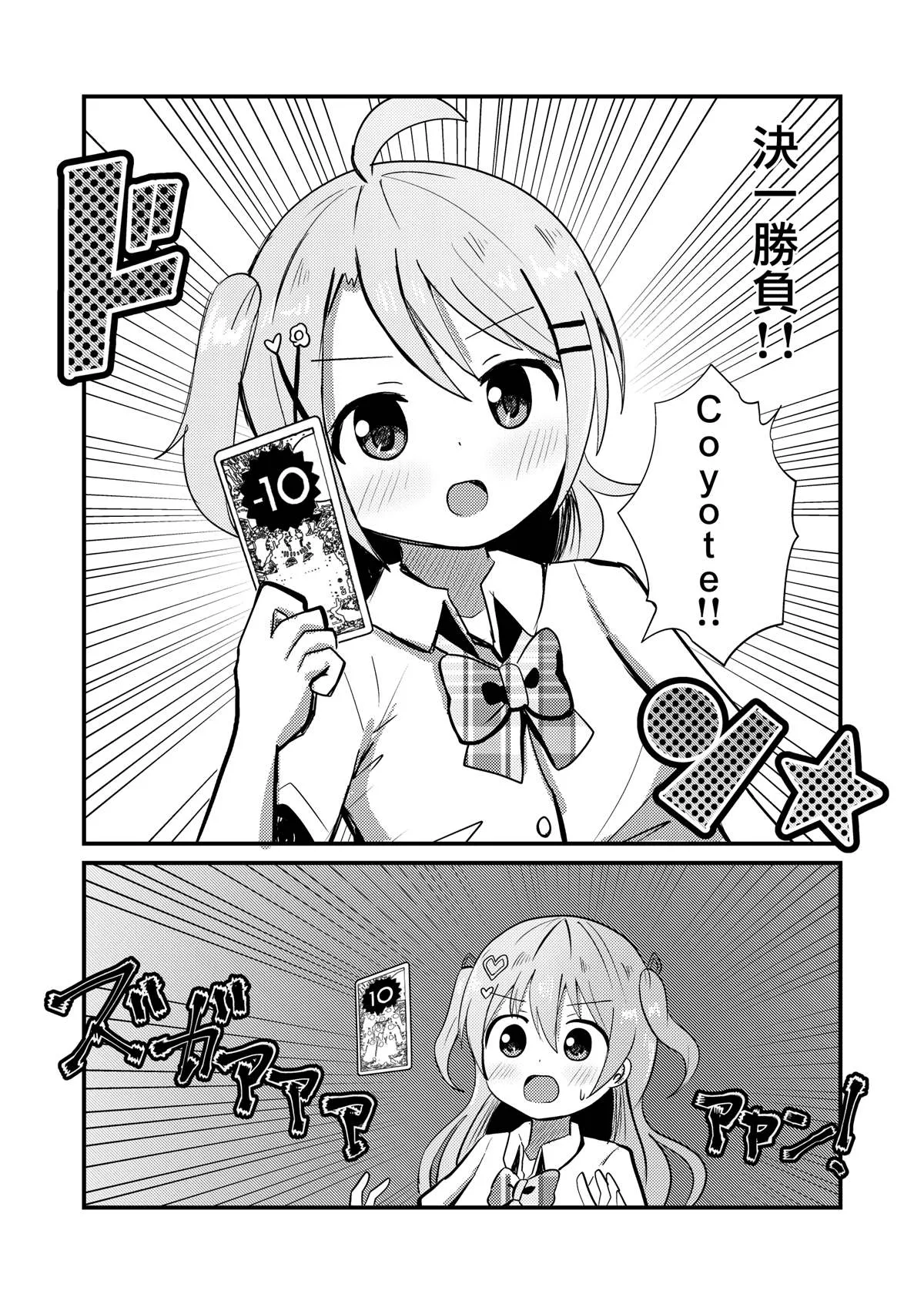 第7话 第11页