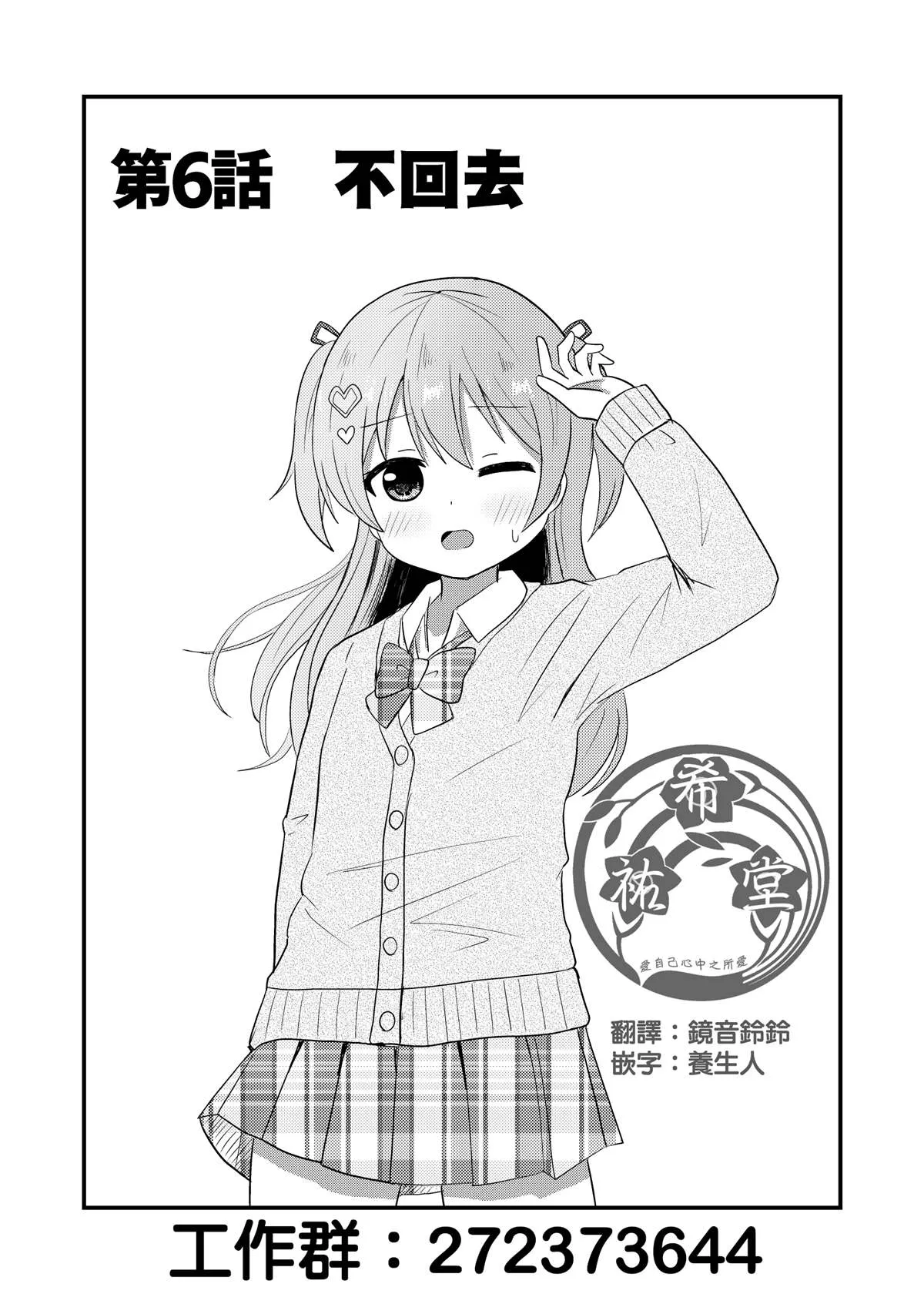 第6话 第3页