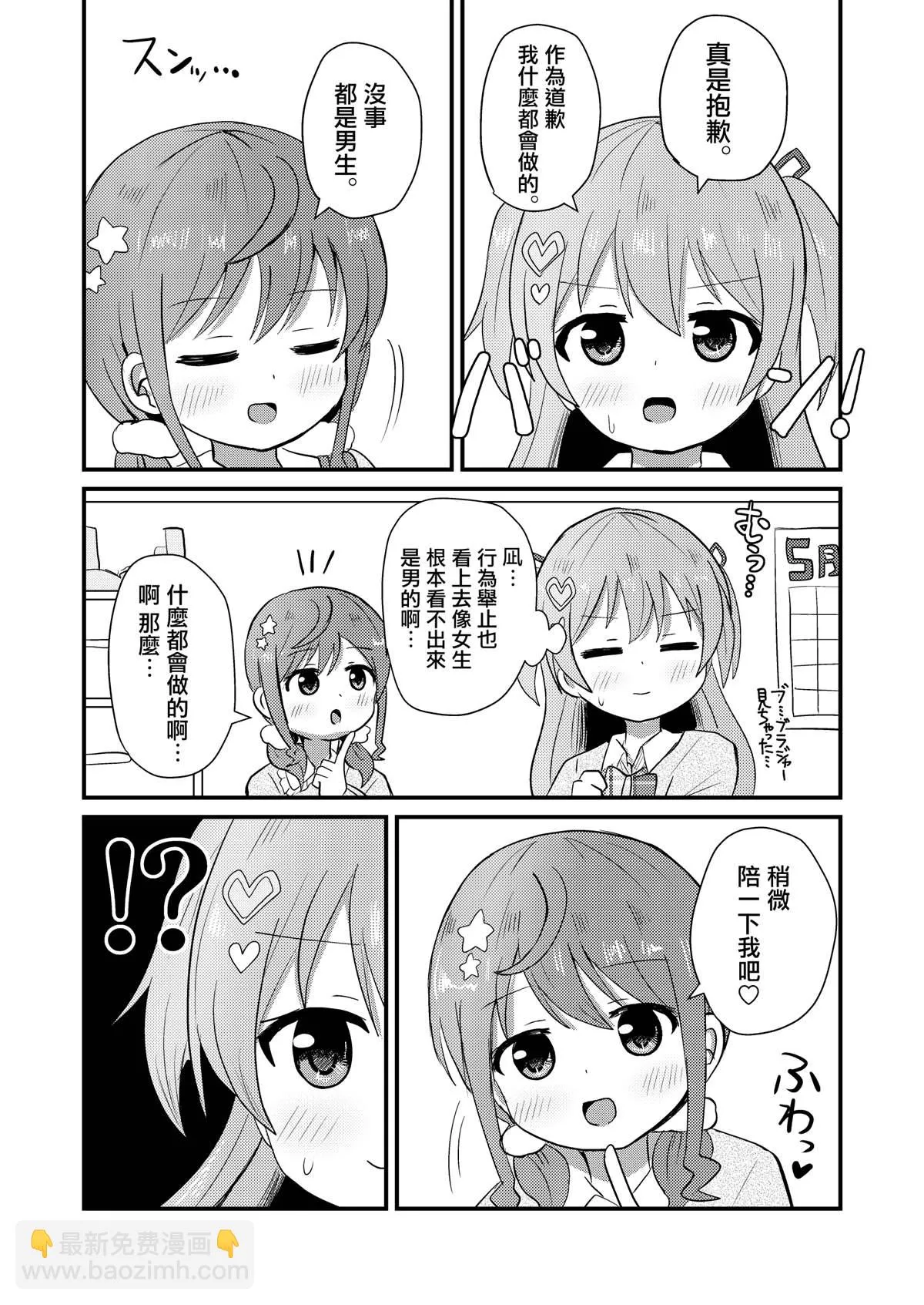 第6话 第4页