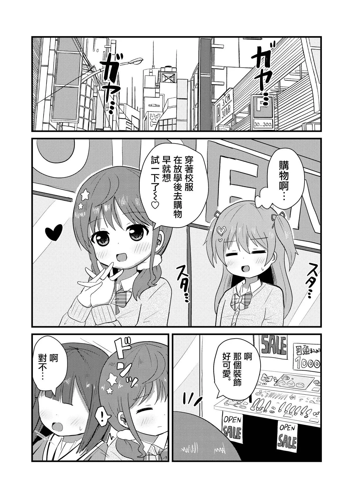 第6话 第5页