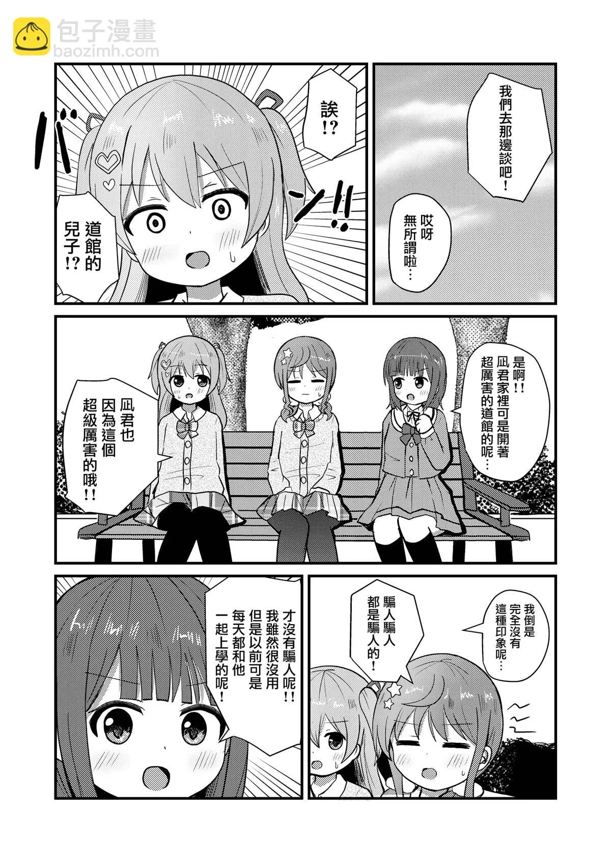 第6话 第7页