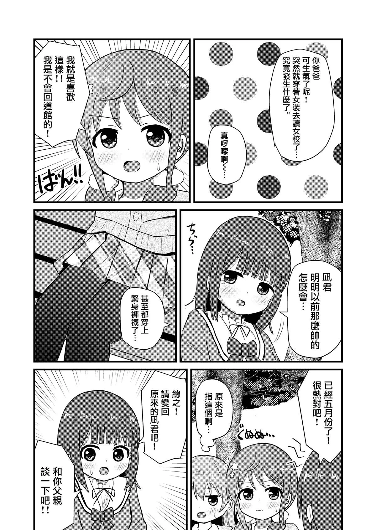 第6话 第8页
