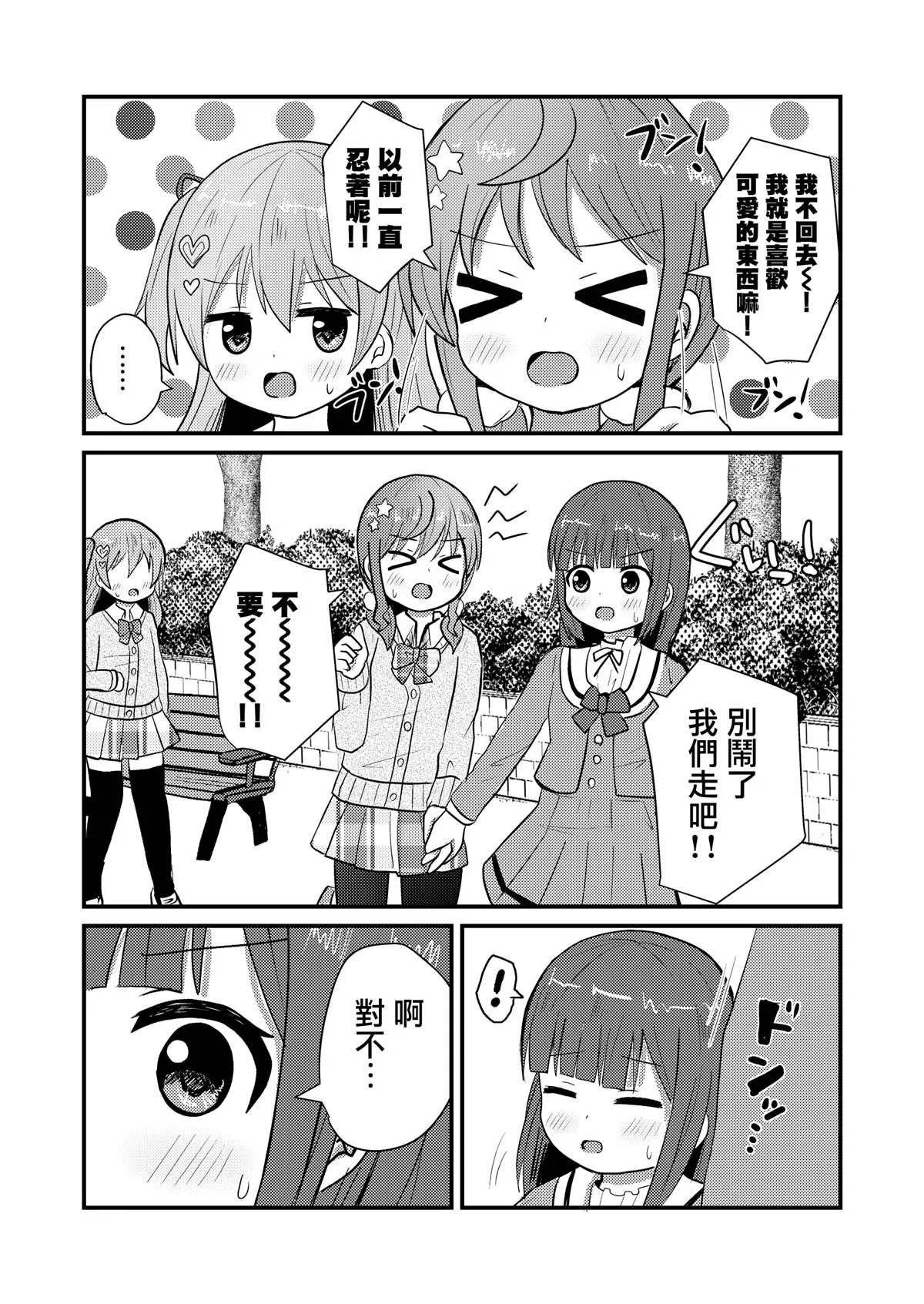 第6话 第9页