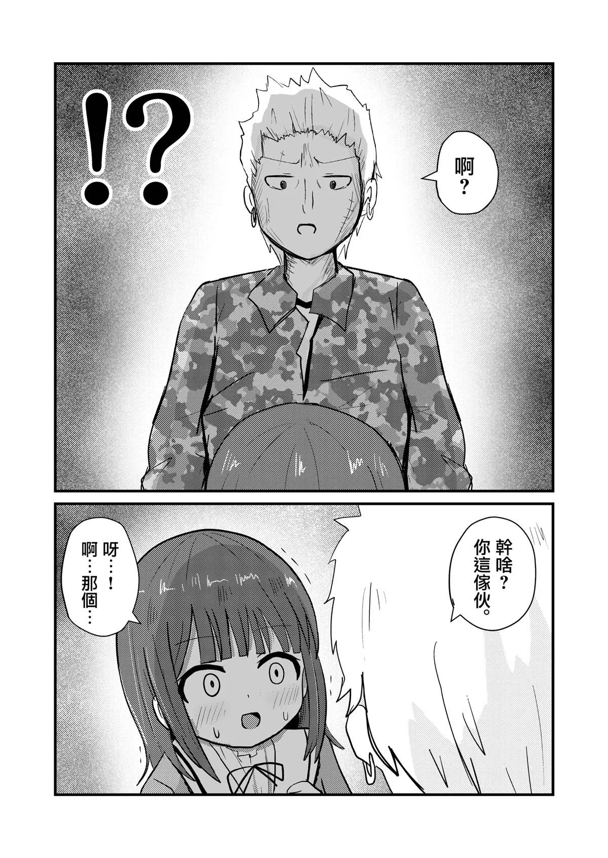 第6话 第10页