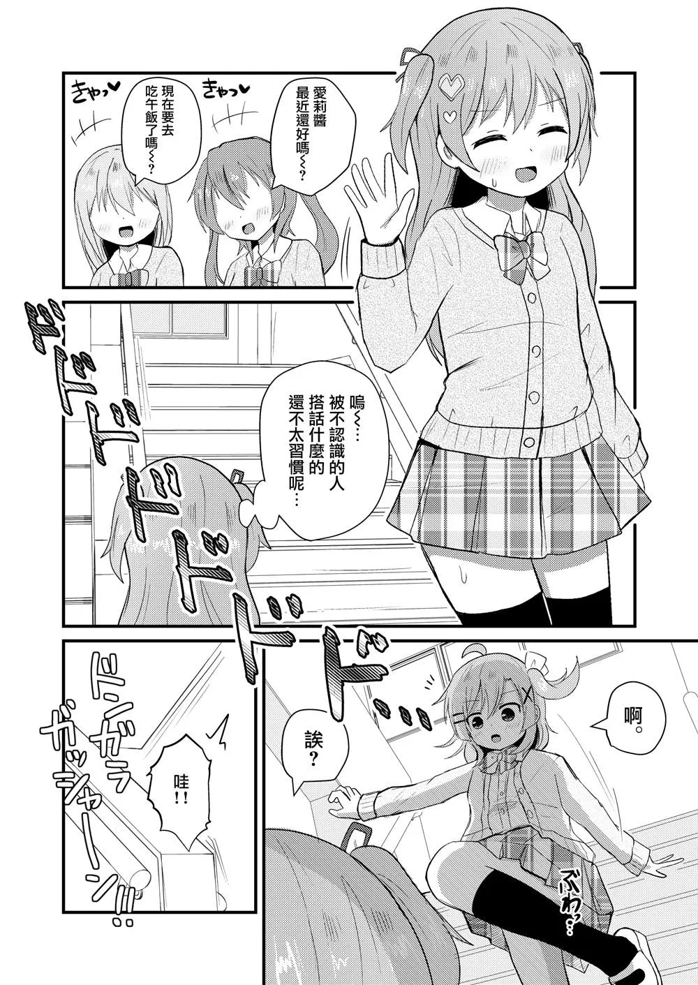第5话 第1页