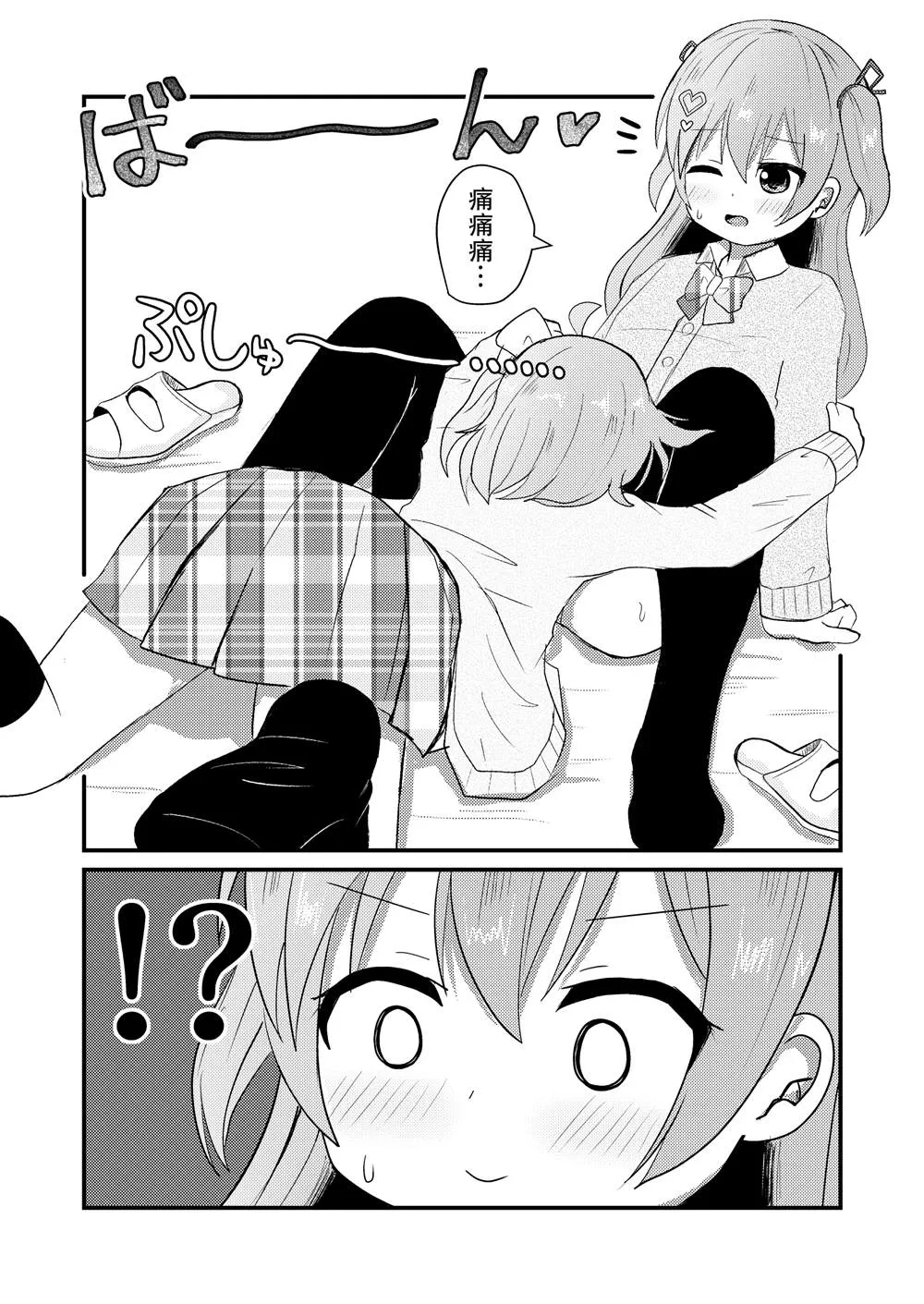 第5话 第2页