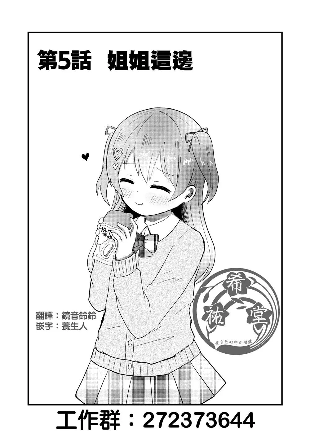 第5话 第3页