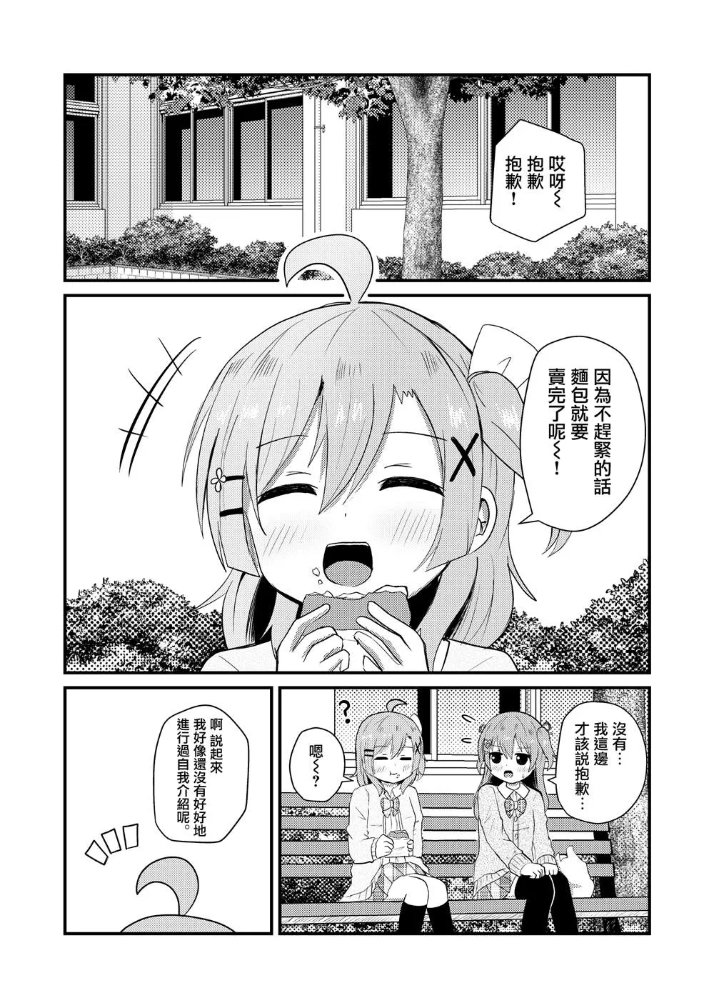 第5话 第4页
