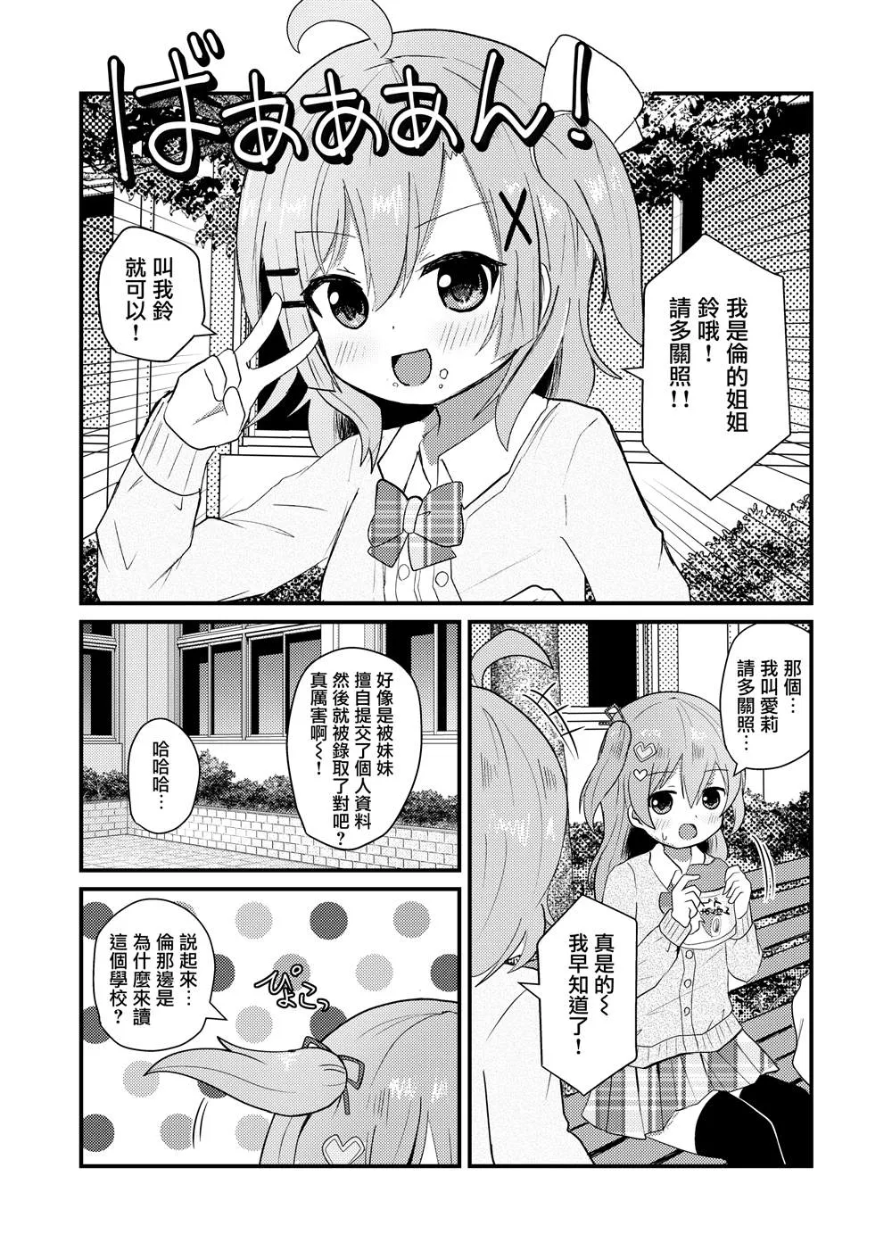 第5话 第5页