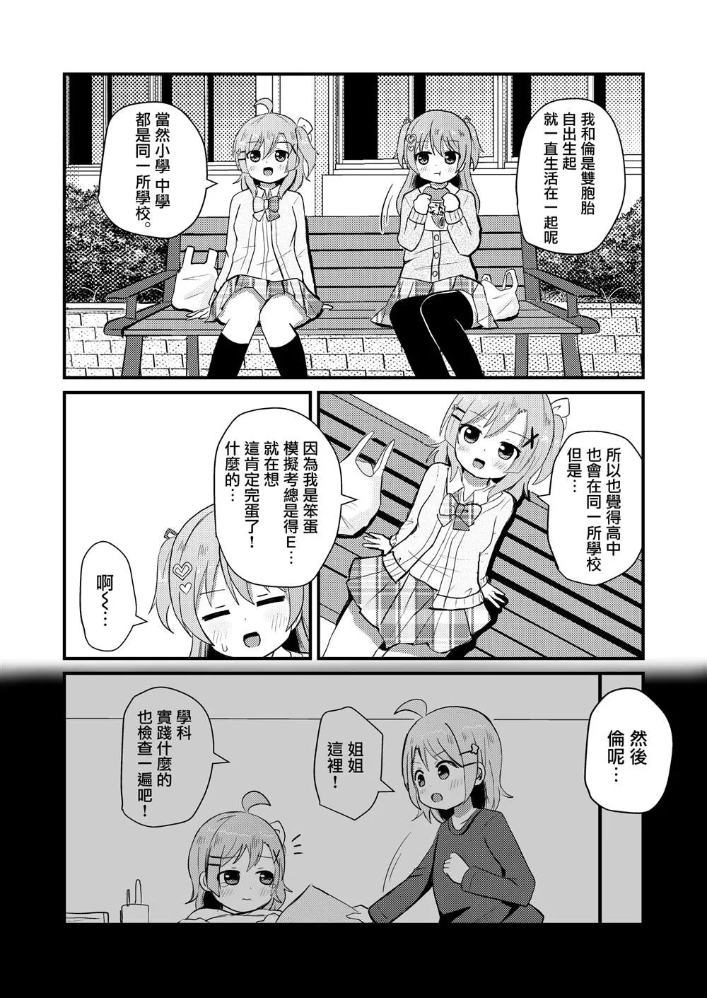 第5话 第6页