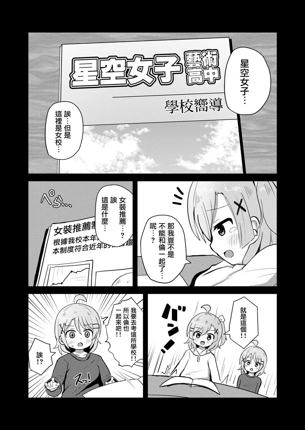 第5话 第7页
