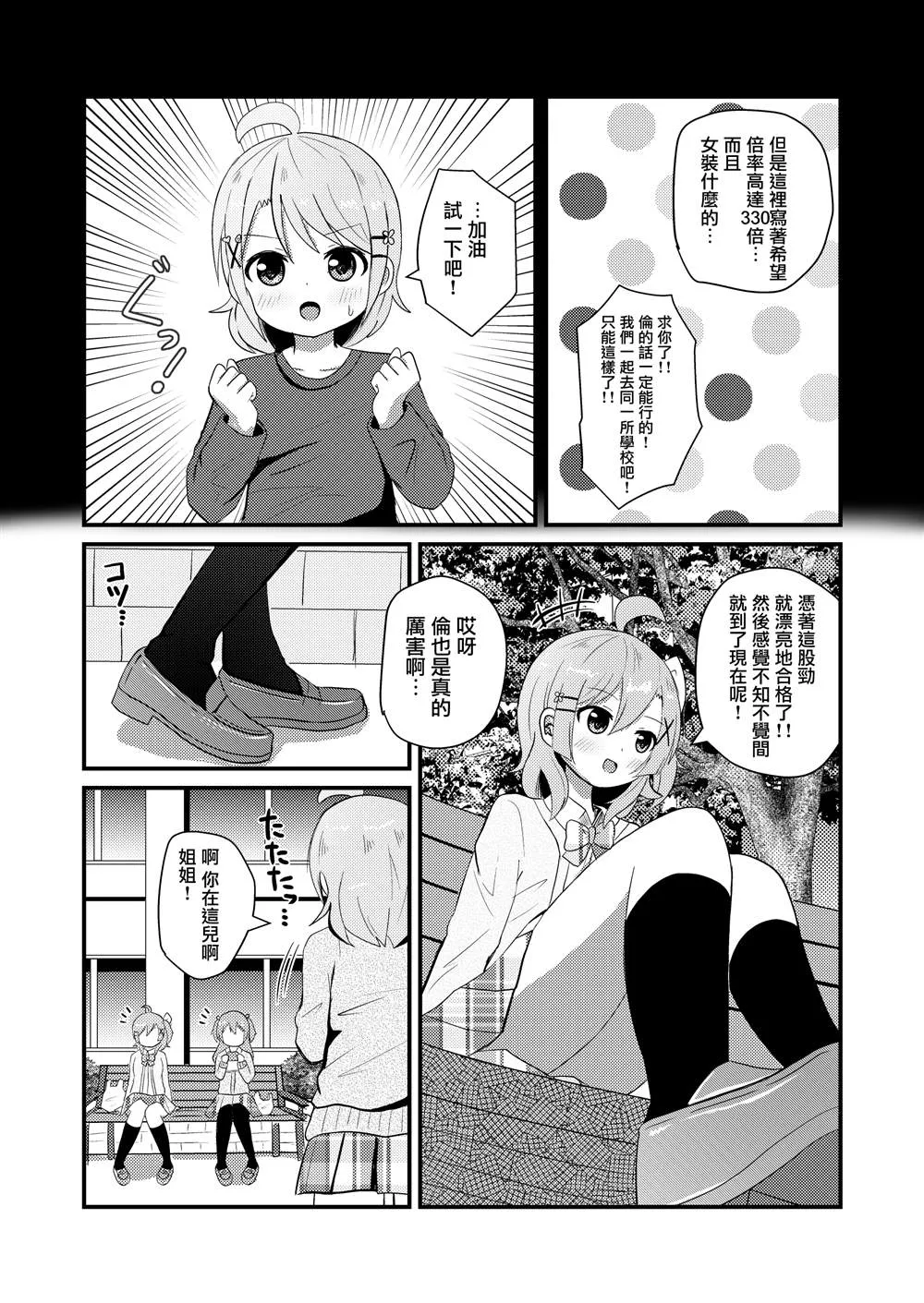第5话 第8页
