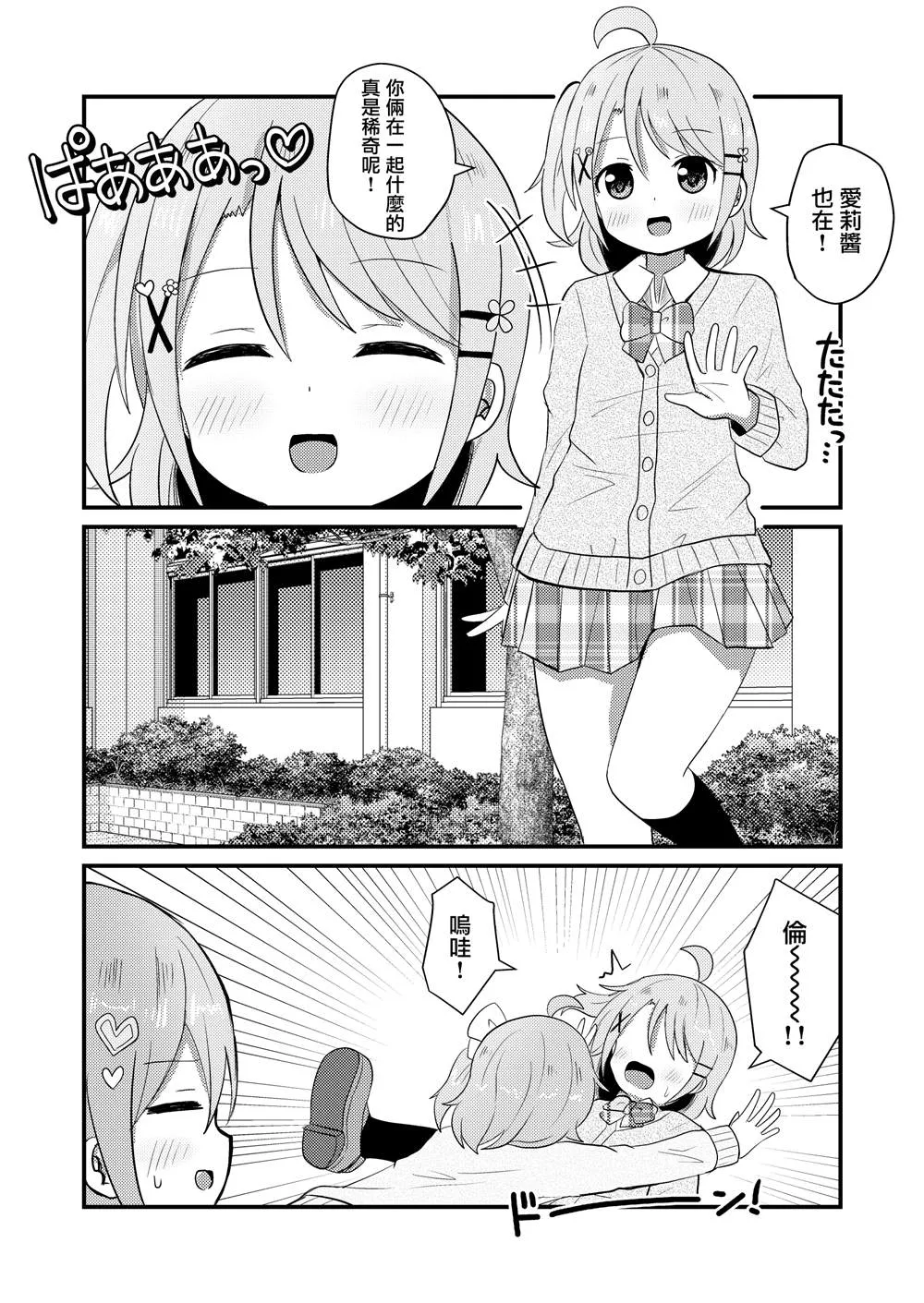 第5话 第9页