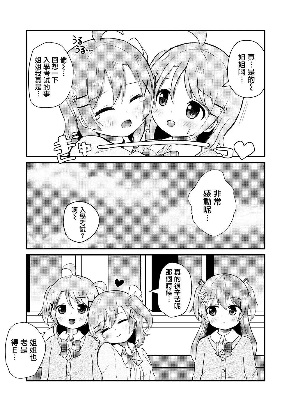 第5话 第10页