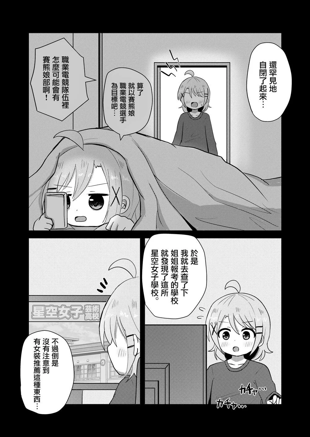 第5话 第11页