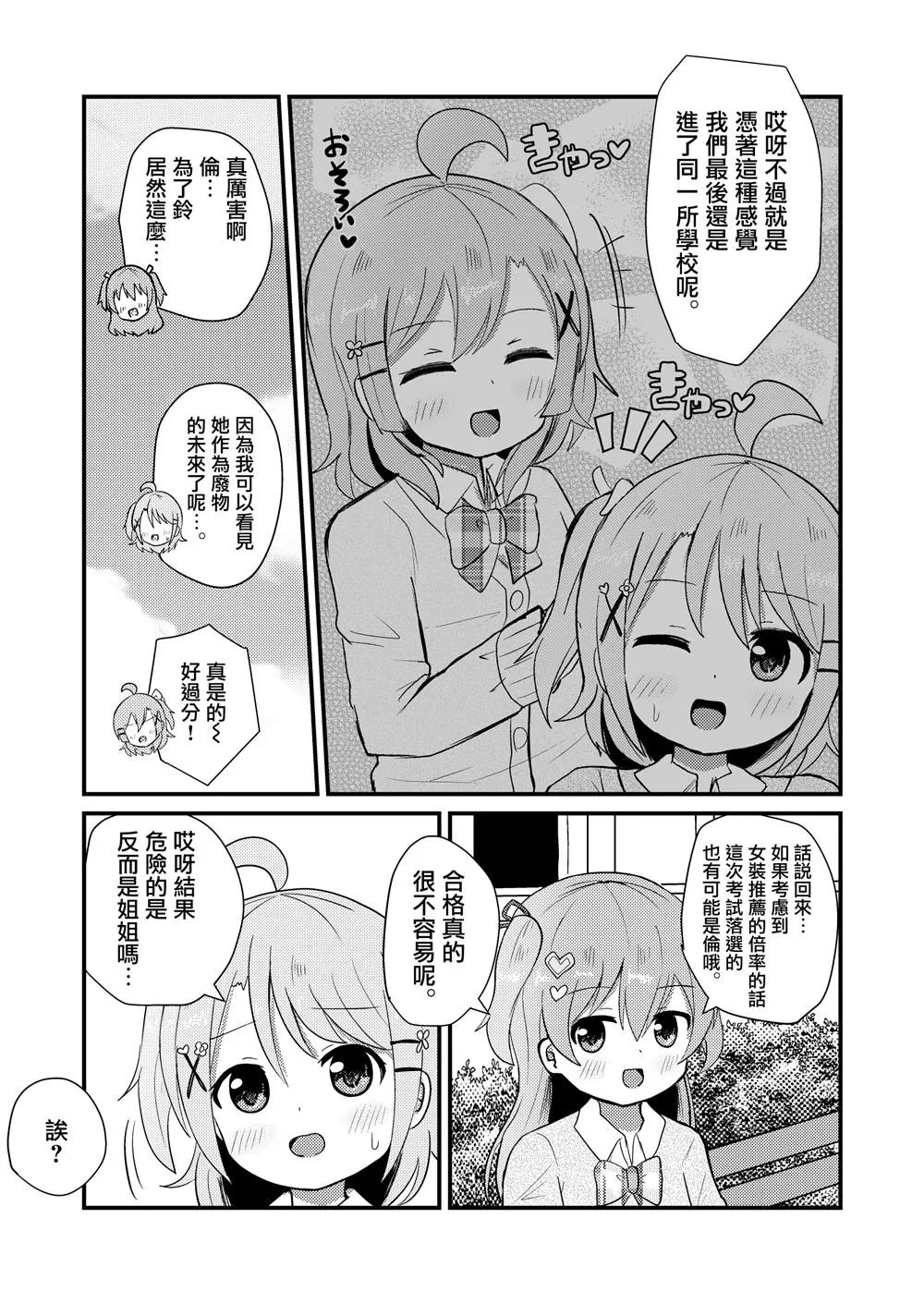 第5话 第12页